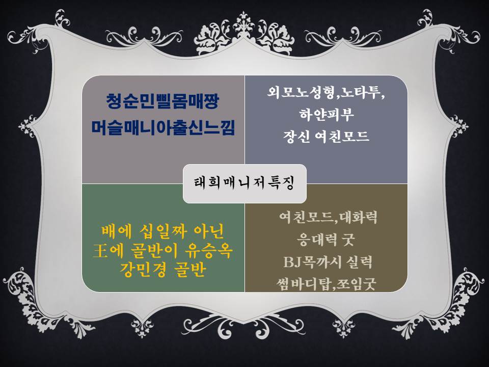 태희특징2.jpg