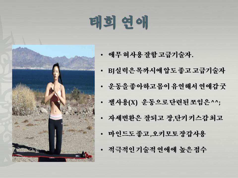 태희 연애.jpg