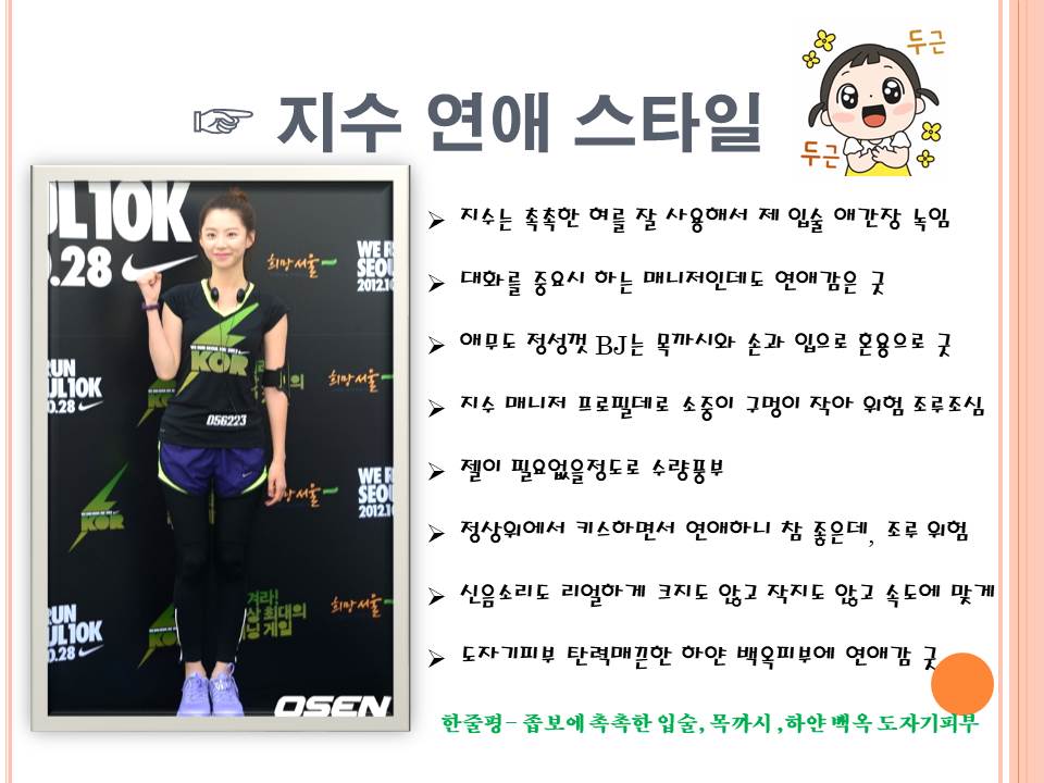 지수 연애.jpg