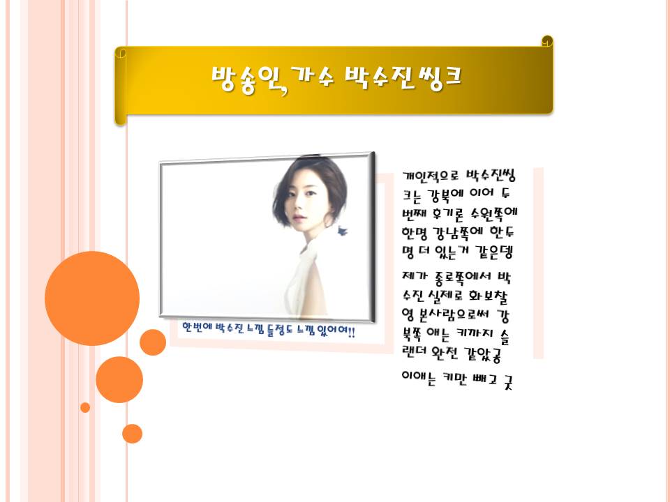 박수진씽크.jpg