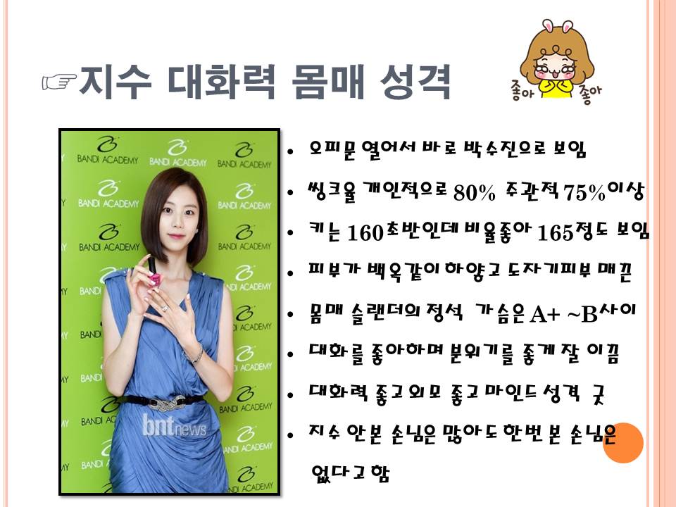 지수 성격.jpg