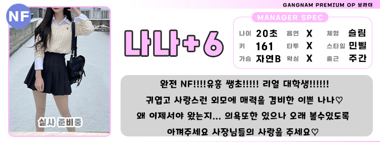 6나나.jpg