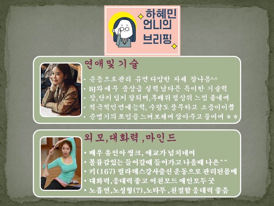 하혜민 브리핑.jpg