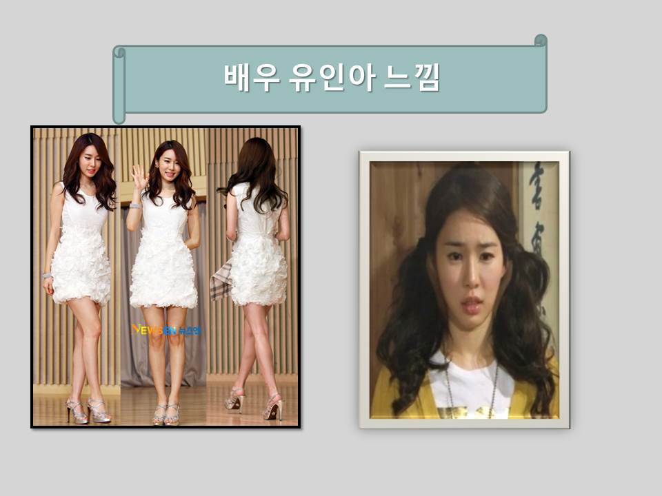유인아.jpg
