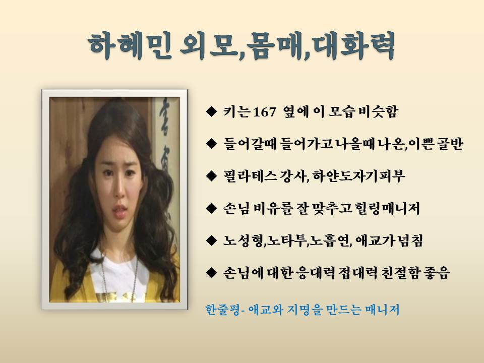 하혜민 외모.jpg
