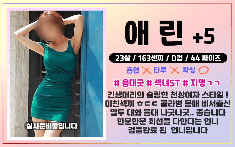 애린.gif