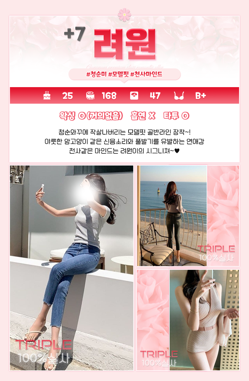려원.트리플.png