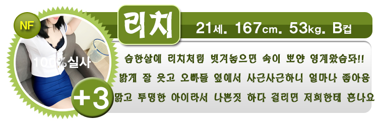 리치.jpg