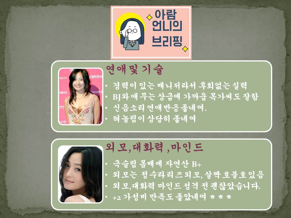 아람브리핑.jpg