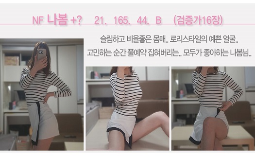 나봄.jpg