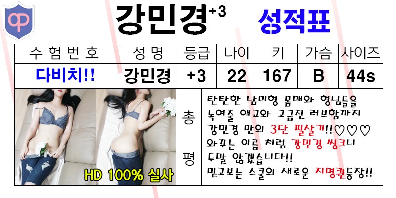 00000강민경2.jpg