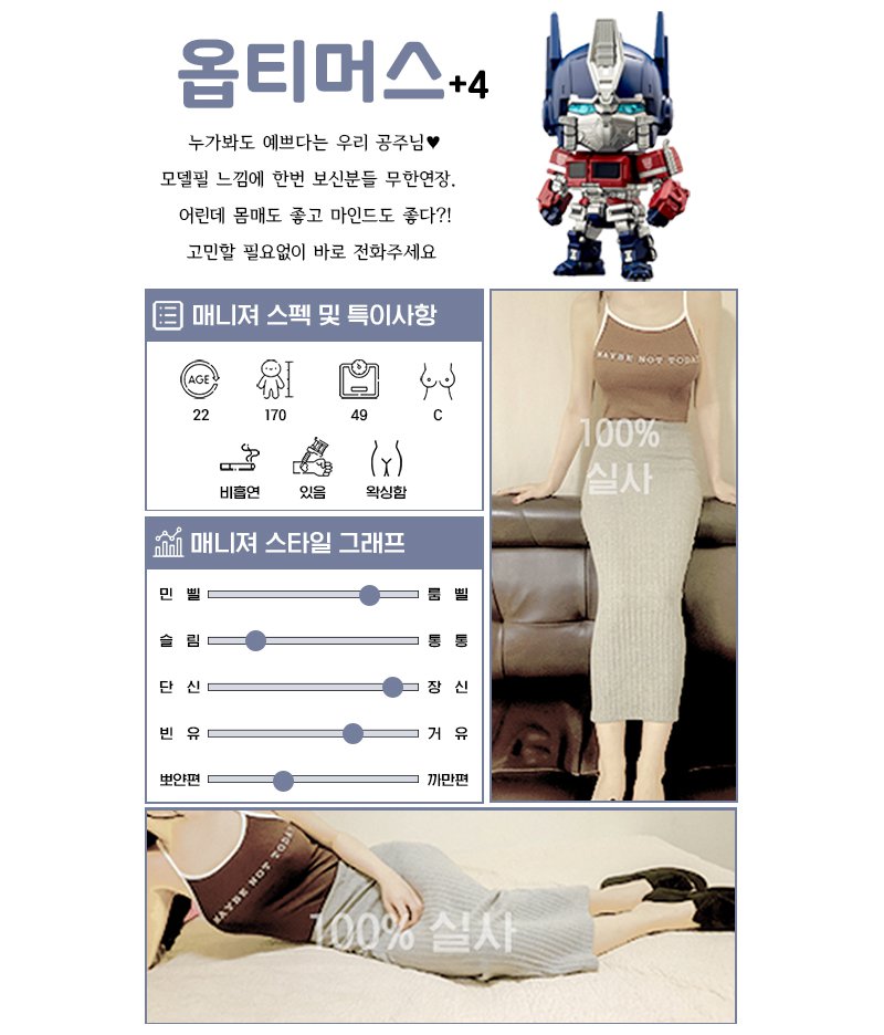 1_optimus.jpg