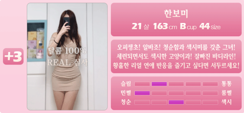 한보미-달콤.PNG