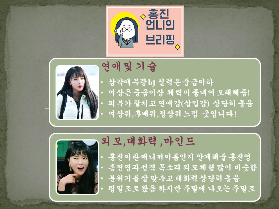 홍진브리핑.jpg