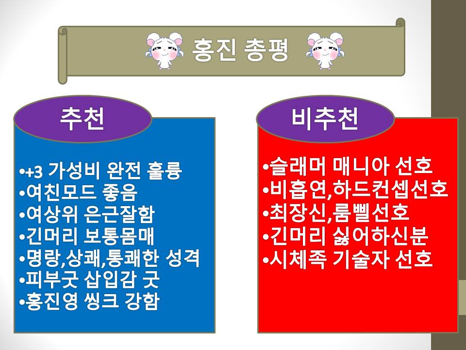 홍진총평.jpg