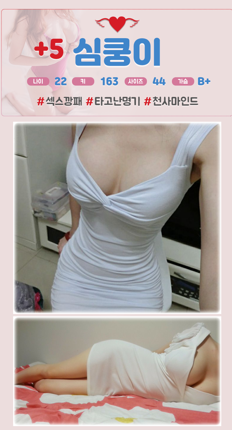 심쿵이.png