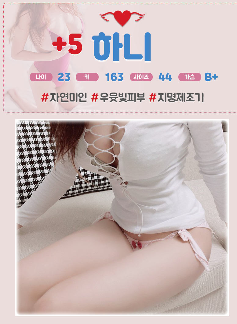 하니.png