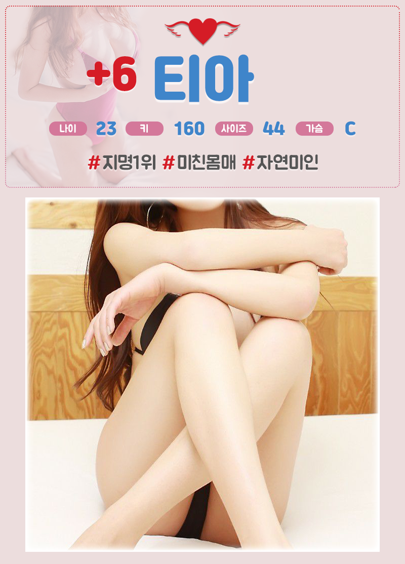 티아.png