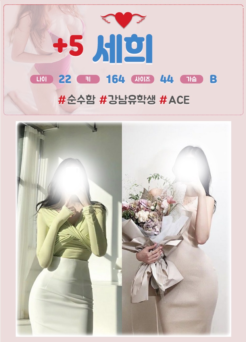 세희.jpg