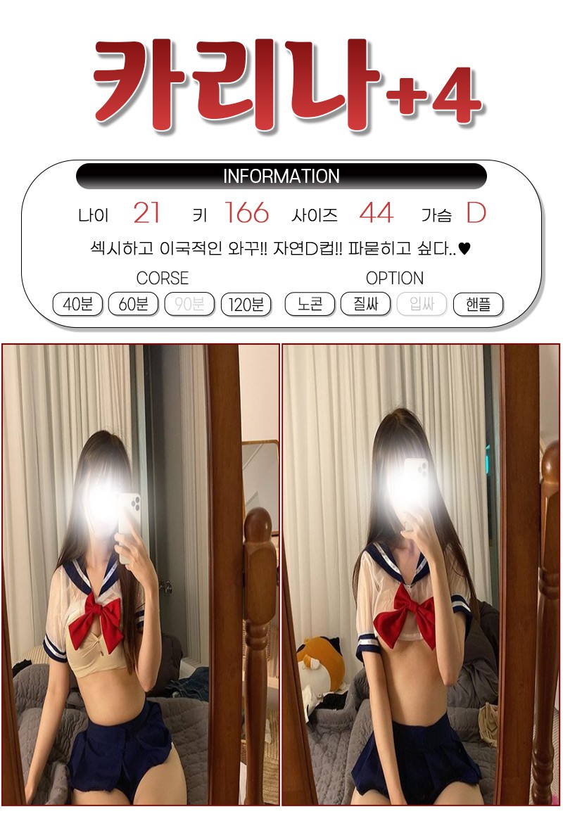 카리나.jpg