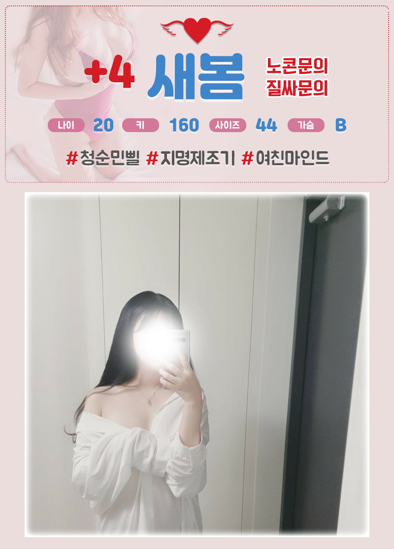 새봄.png
