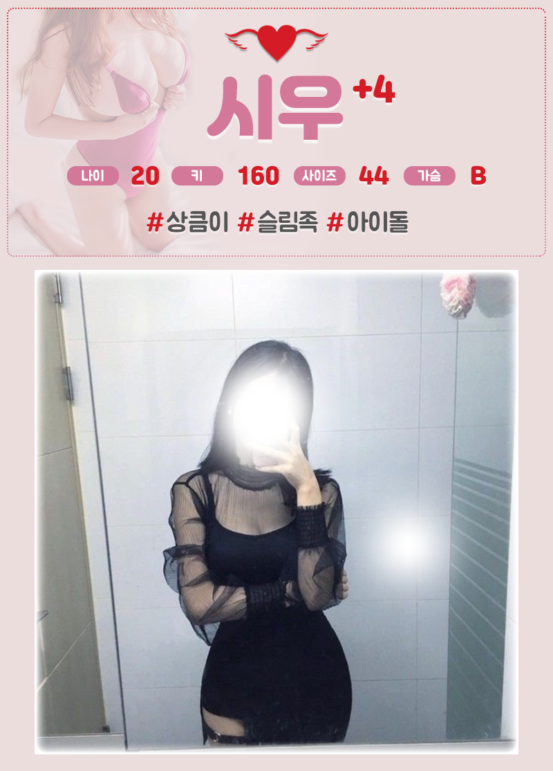 시우.png