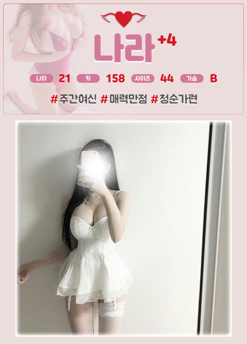나라.png