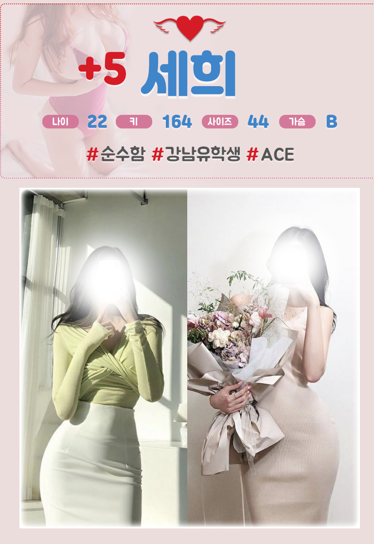 세 희.png