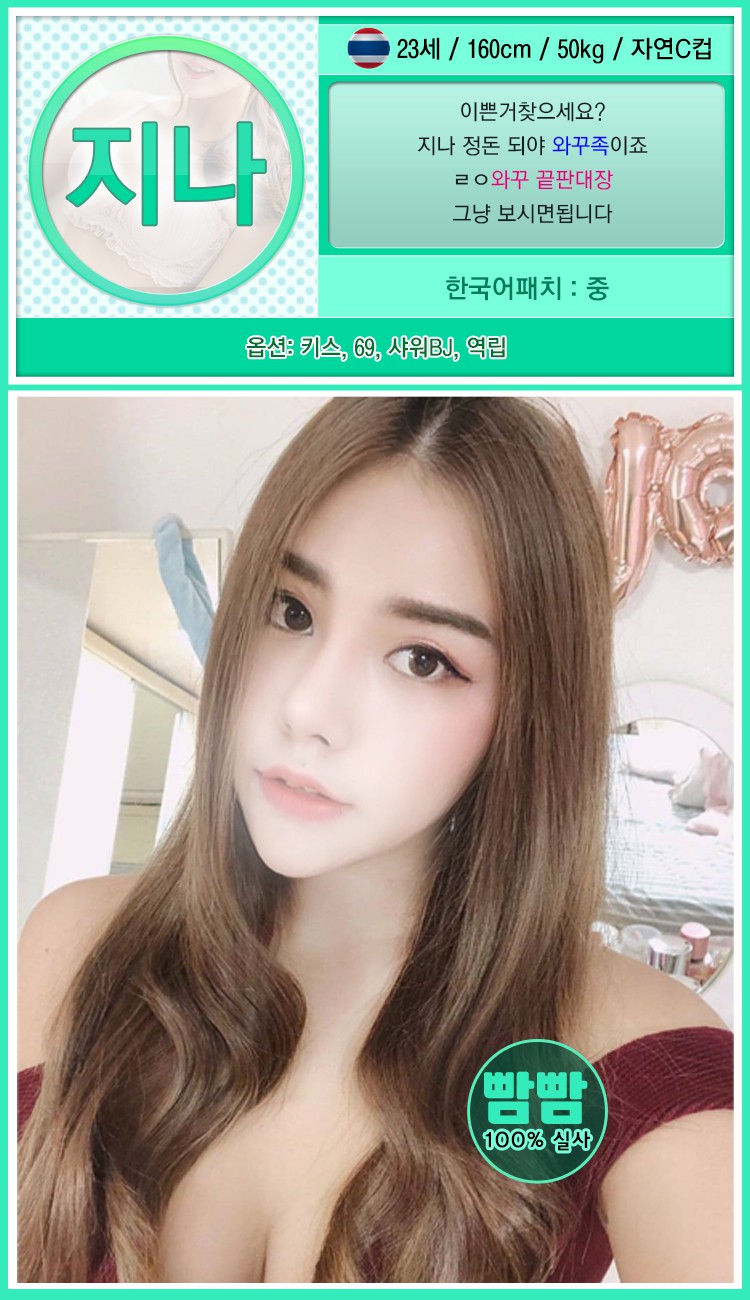 수원 휴게텔 빰빰 지나.jpg