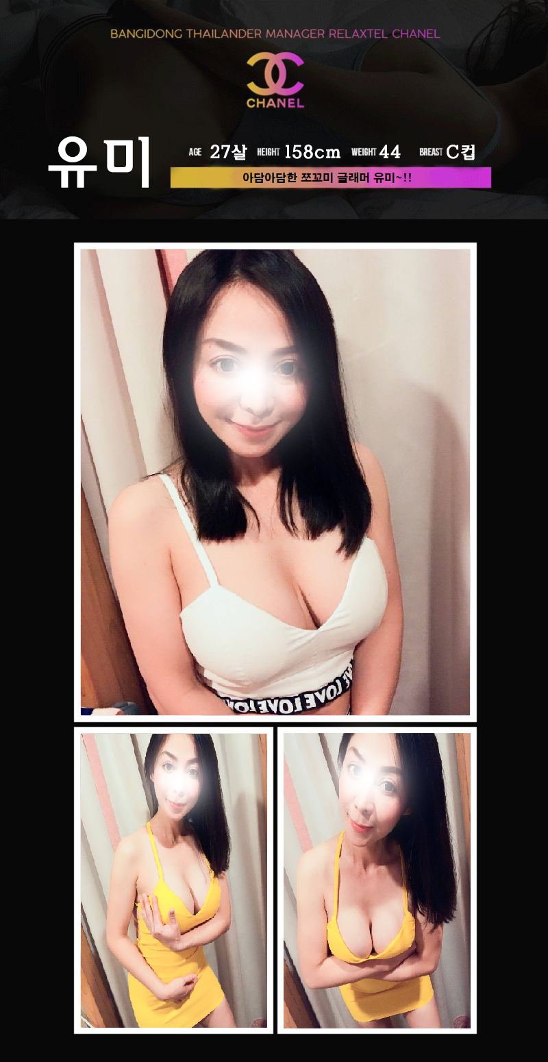 유 미.png