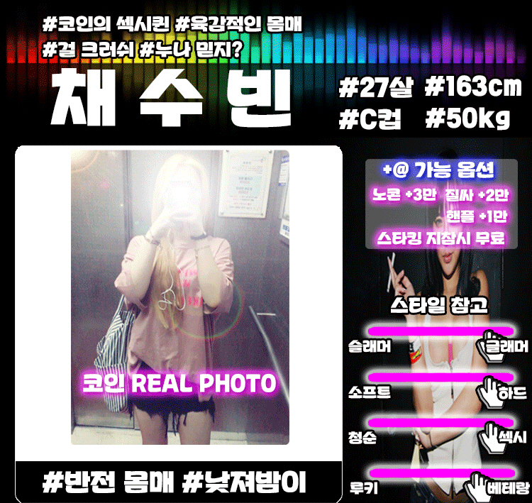 [포맷변환]채수빈.jpg