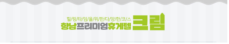 [포맷변환]크림 완.jpg