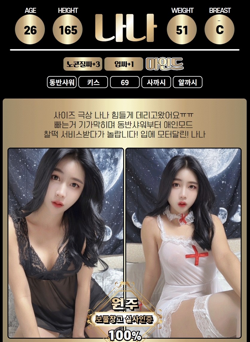 나나.jpg