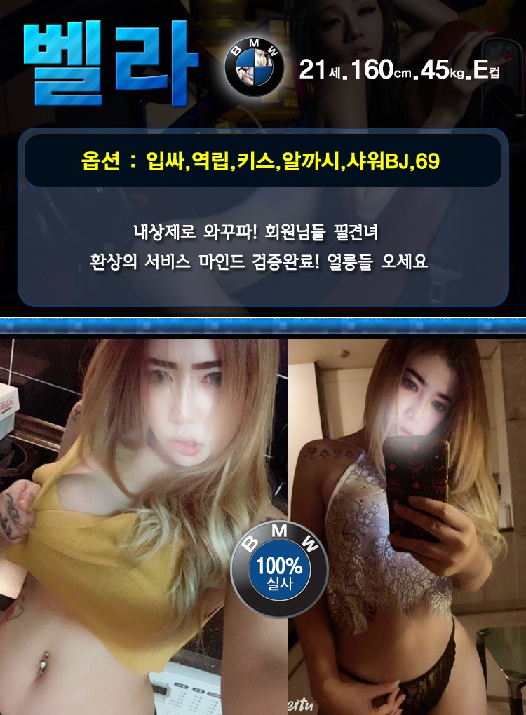 비엠벨라벨라.jpg