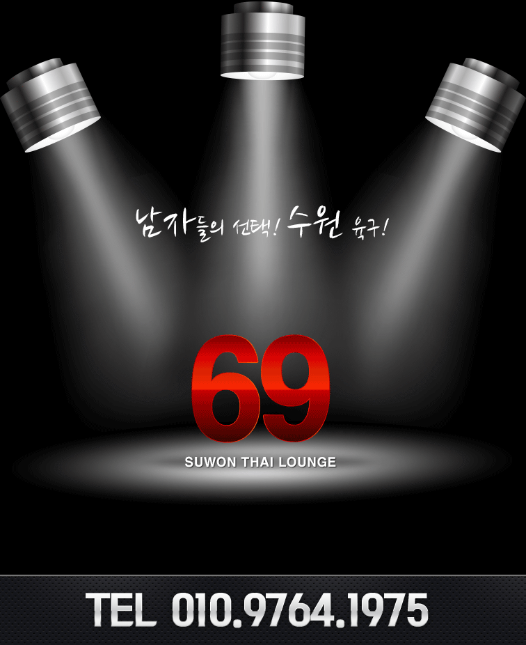 수원69.gif