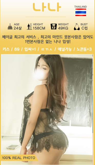 나나1.PNG