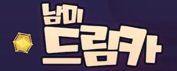 남미드림카.PNG