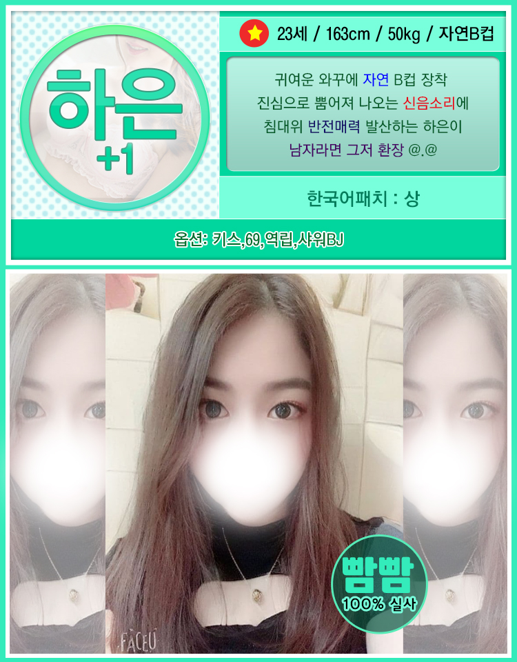 수원빰빰_하은.jpg