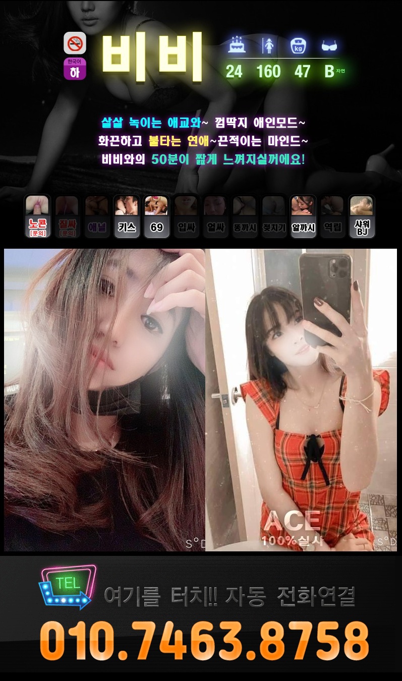 수원에이스 비비.jpg
