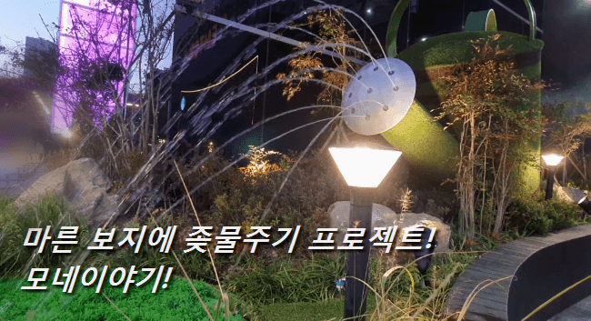 모네프로젝트.gif