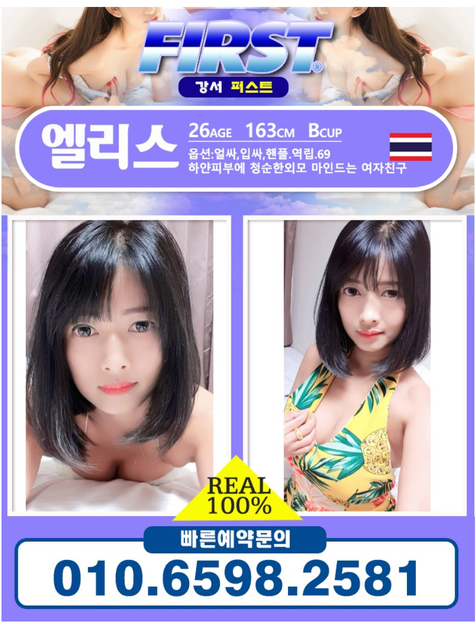 엘리스.png