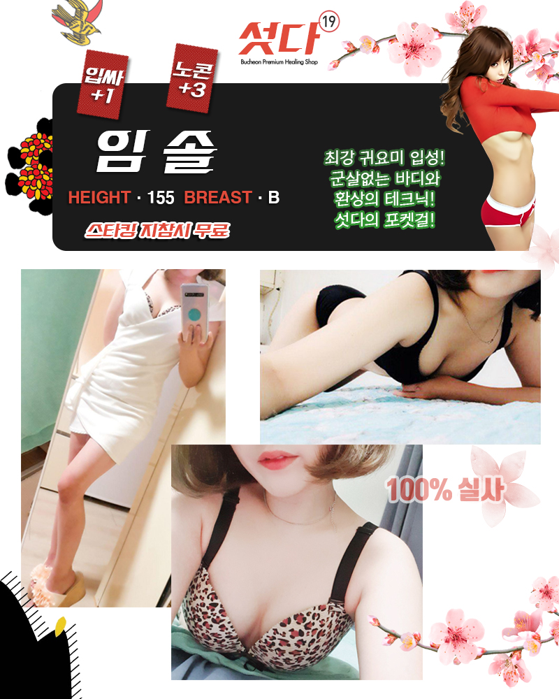 임솔.jpg