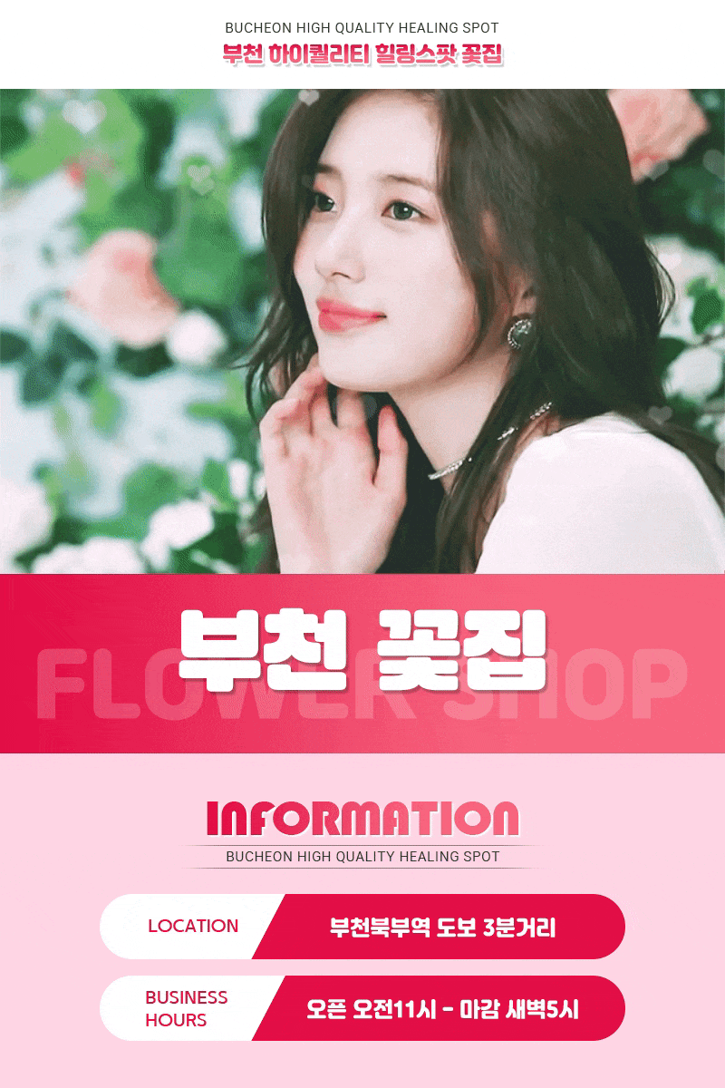 꽃집.gif