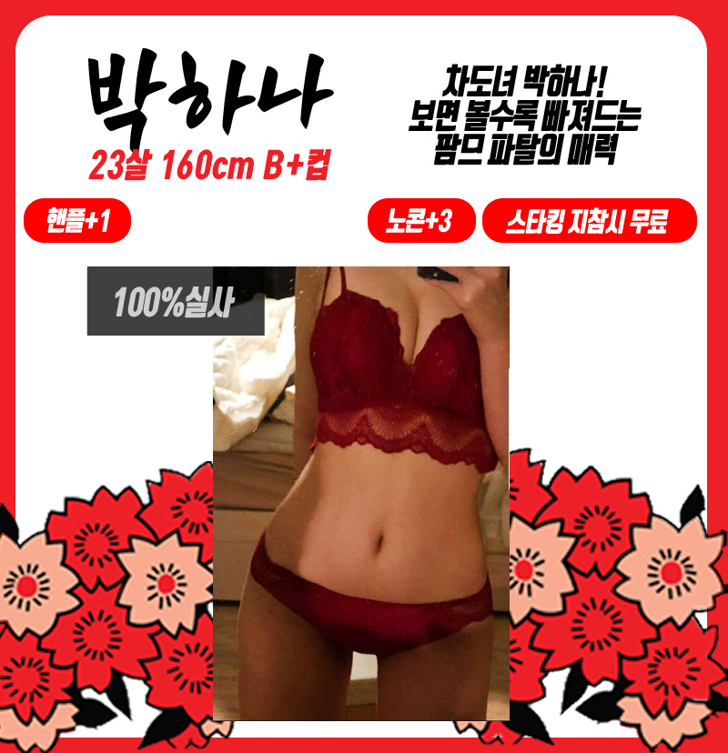 박하나.jpg