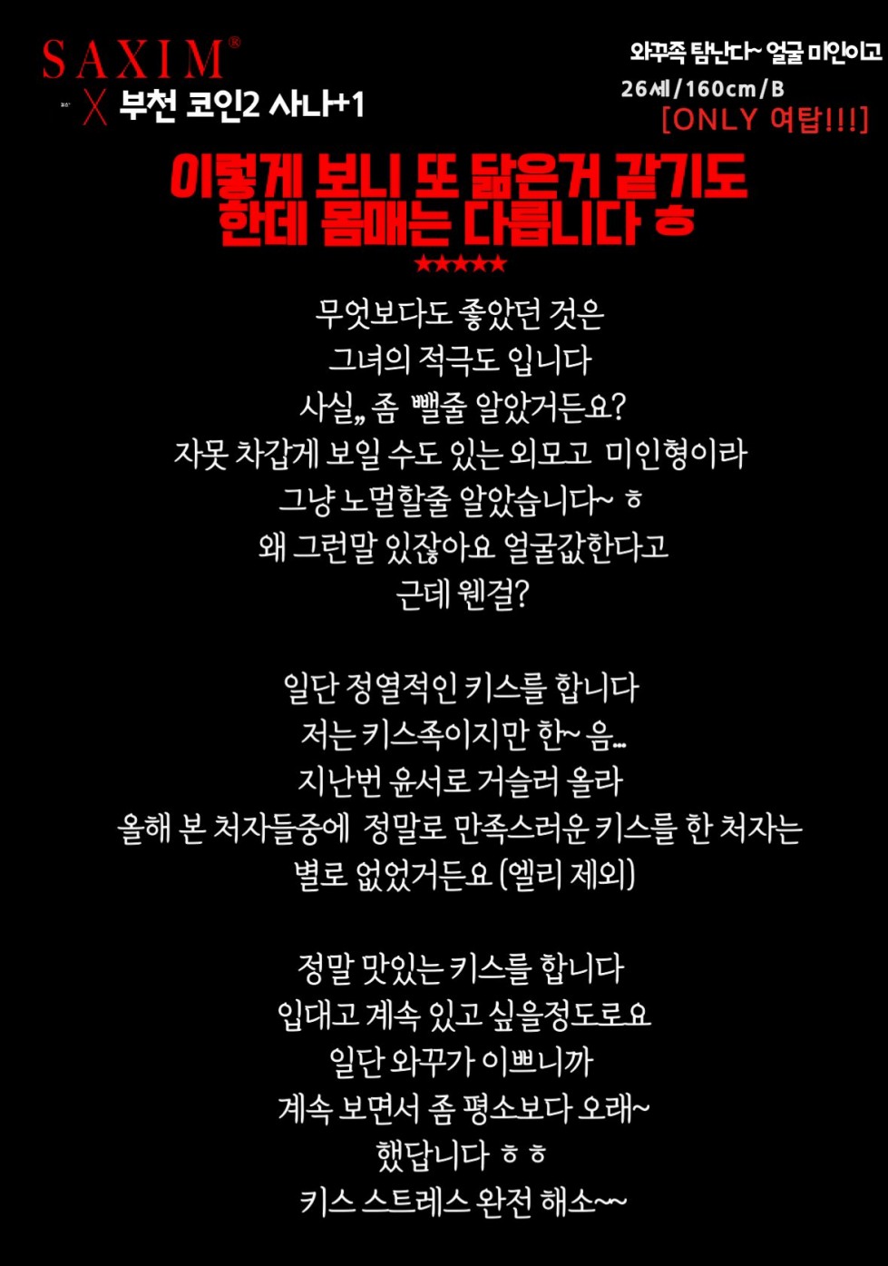 Seq134_코인2사나_93rd 33.jpg