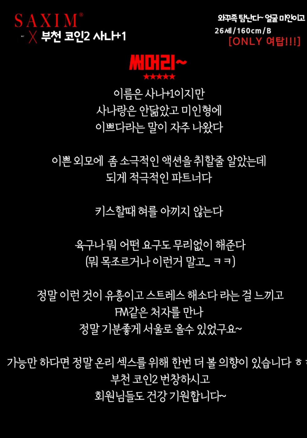 Seq134_코인2사나_93rd 45.jpg