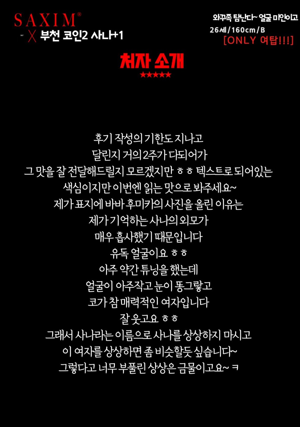 Seq134_코인2사나_93rd 15.jpg
