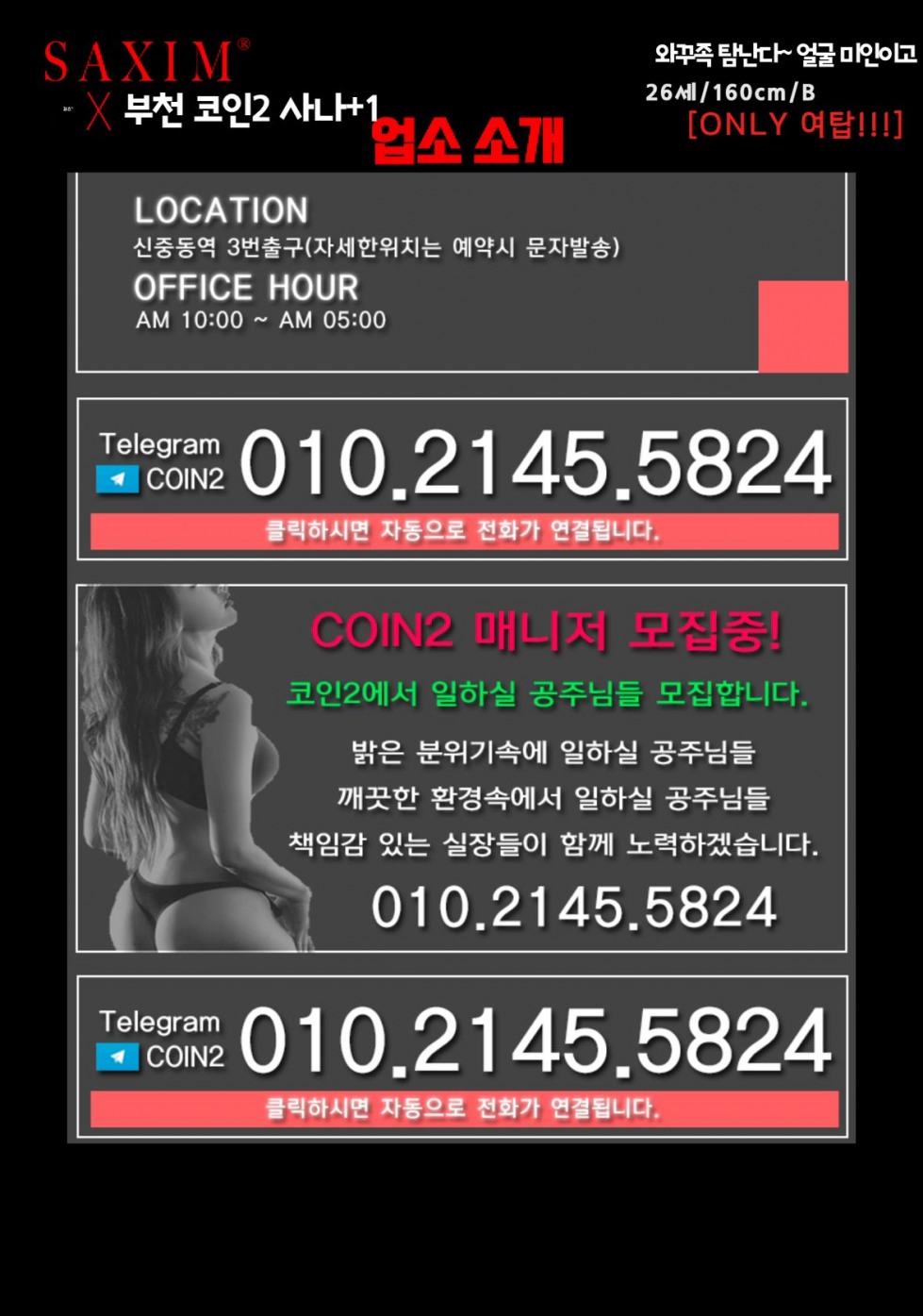 Seq134_코인2사나_93rd 09.jpg