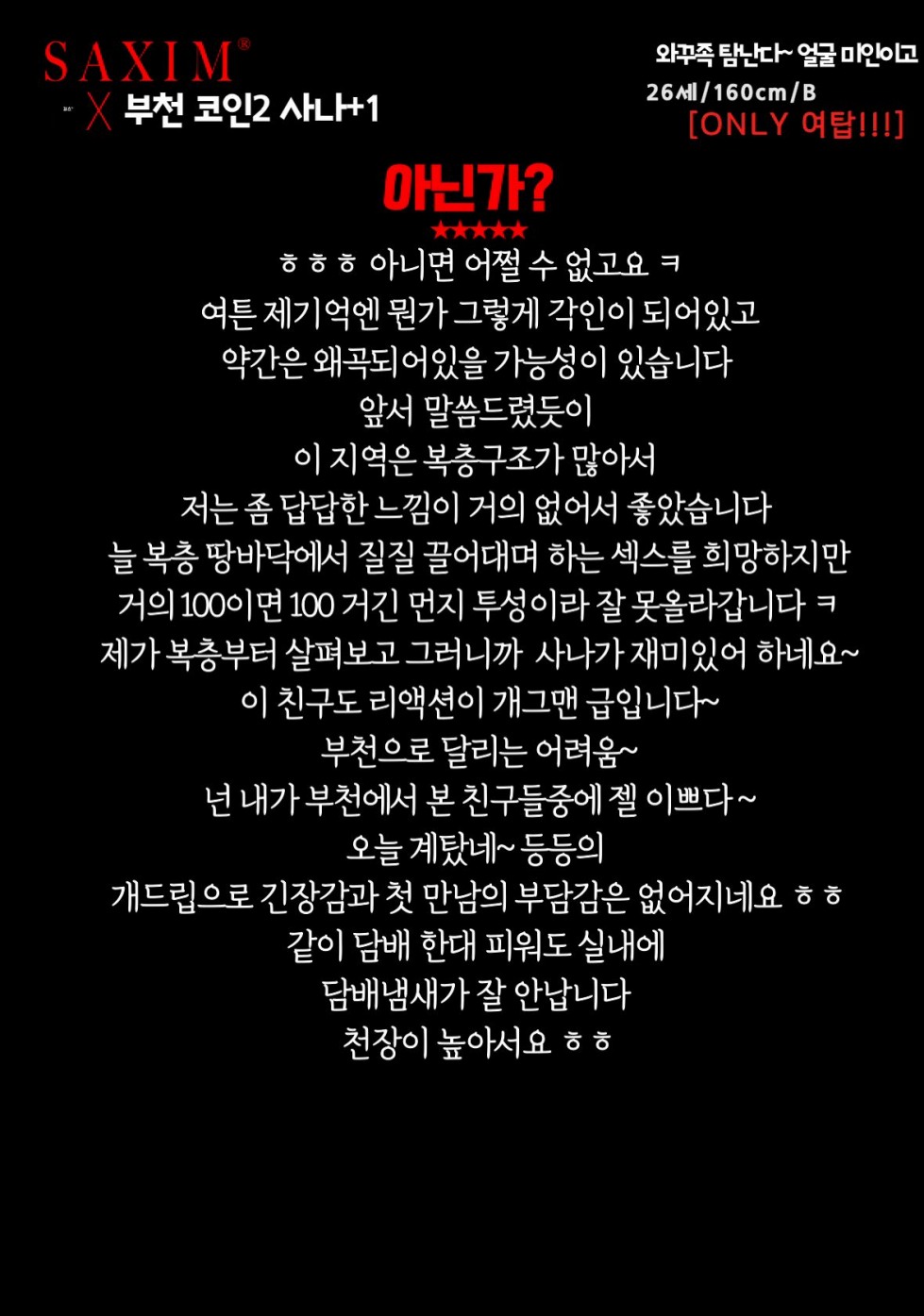 Seq134_코인2사나_93rd 21.jpg