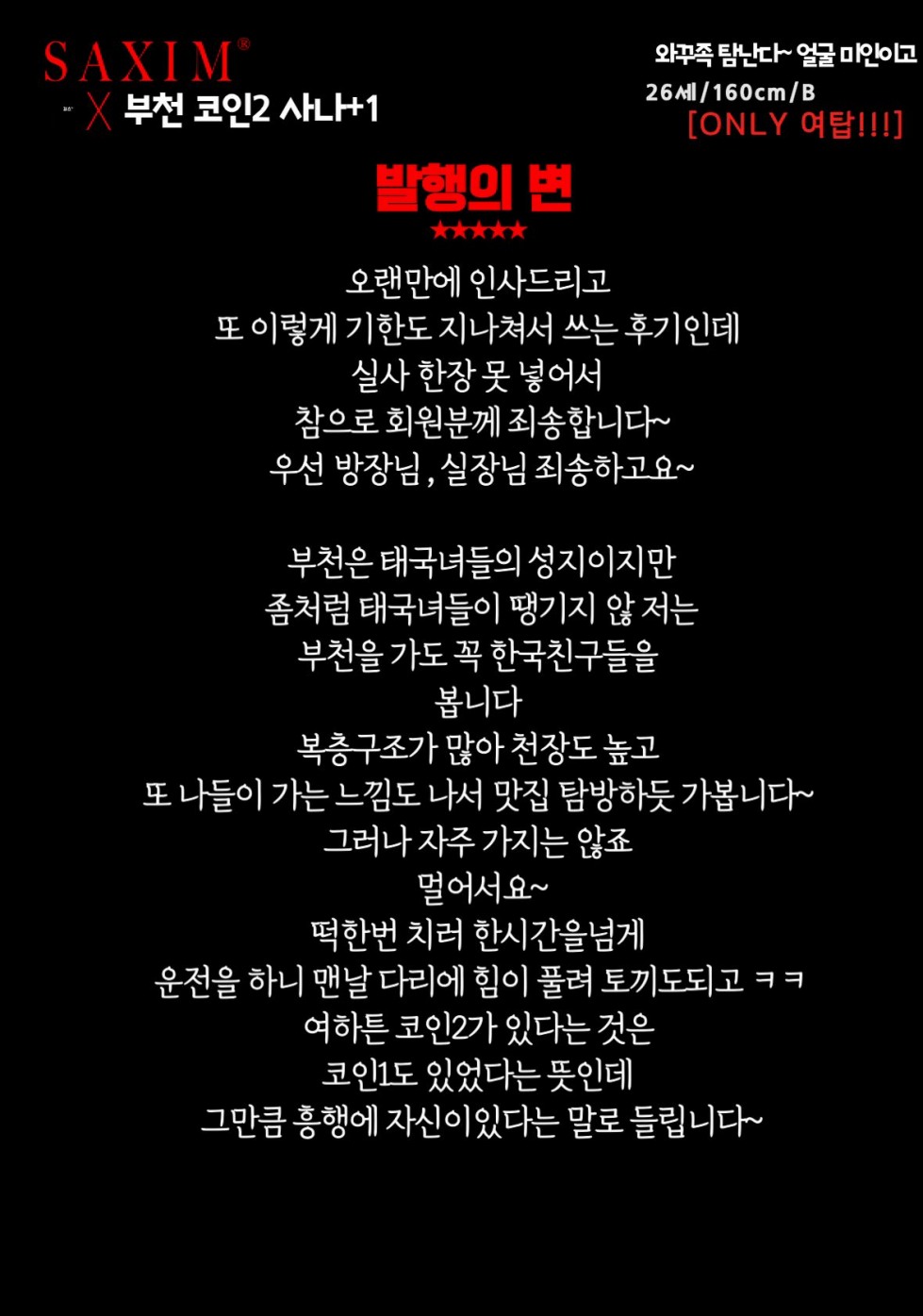 Seq134_코인2사나_93rd 06.jpg